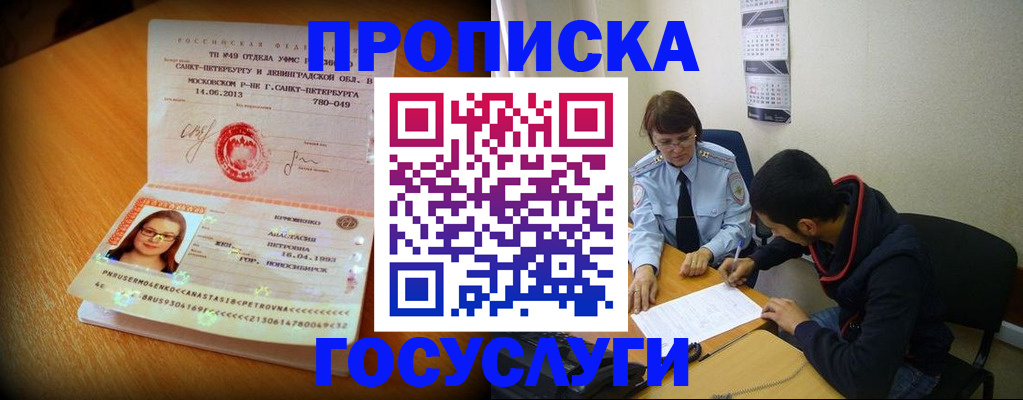 найти адрес прописки в Курганской области