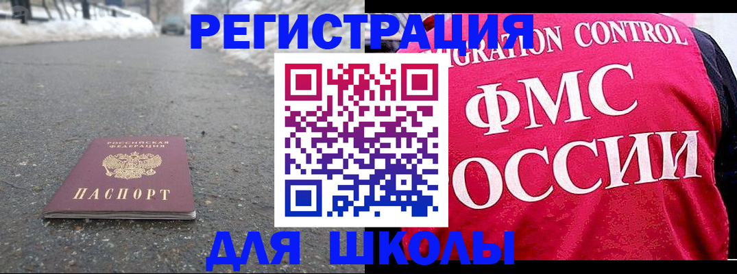 временная регистрация госуслуги в Курганской области