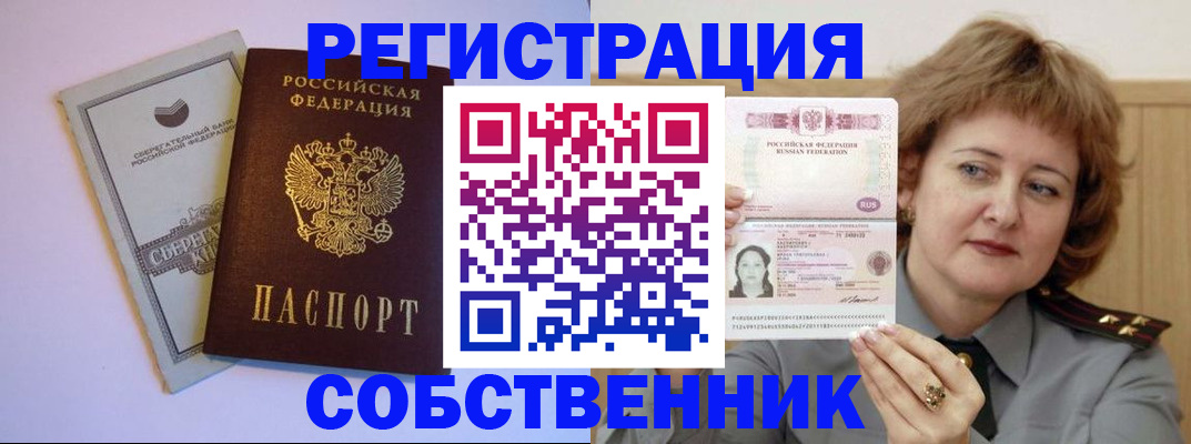 временная регистрация для всех в Курганской области