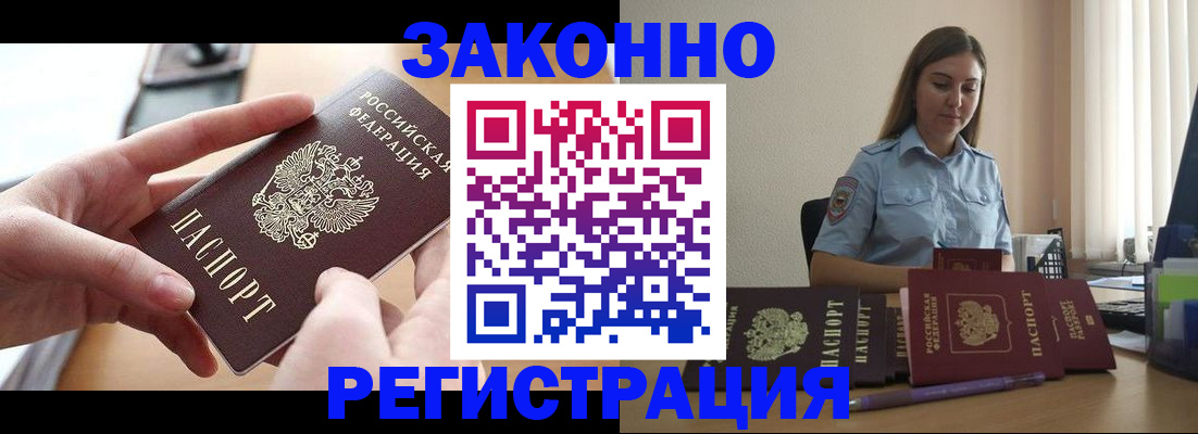 временная регистрация в квартире в Курганской области