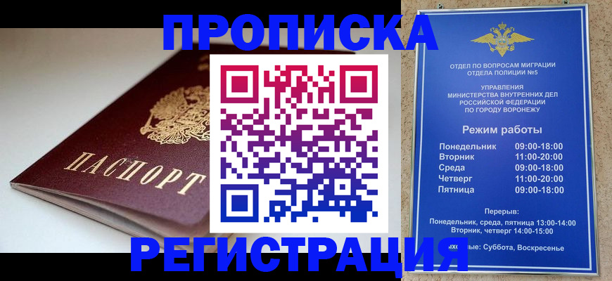 найти адрес прописки в Курганской области