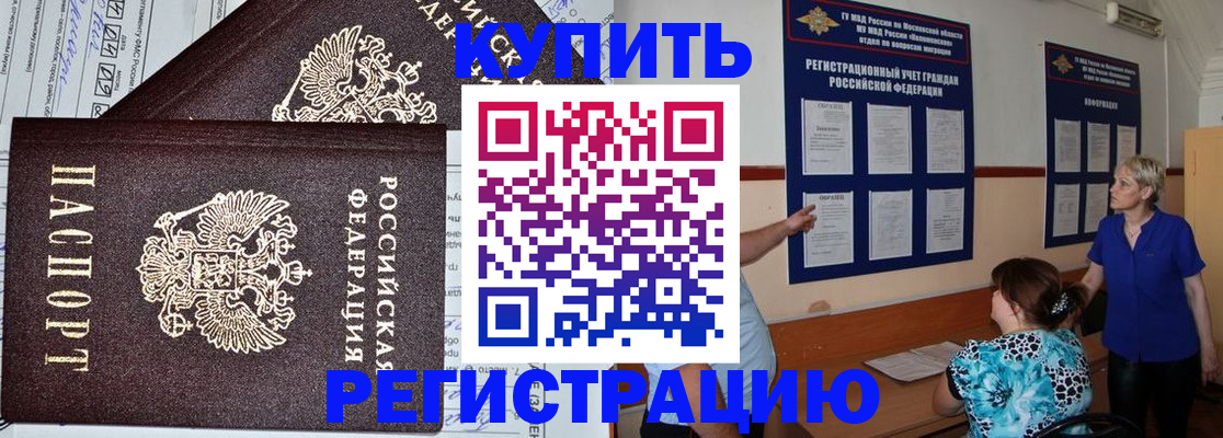 регистрация для дет. сада в Курганской области